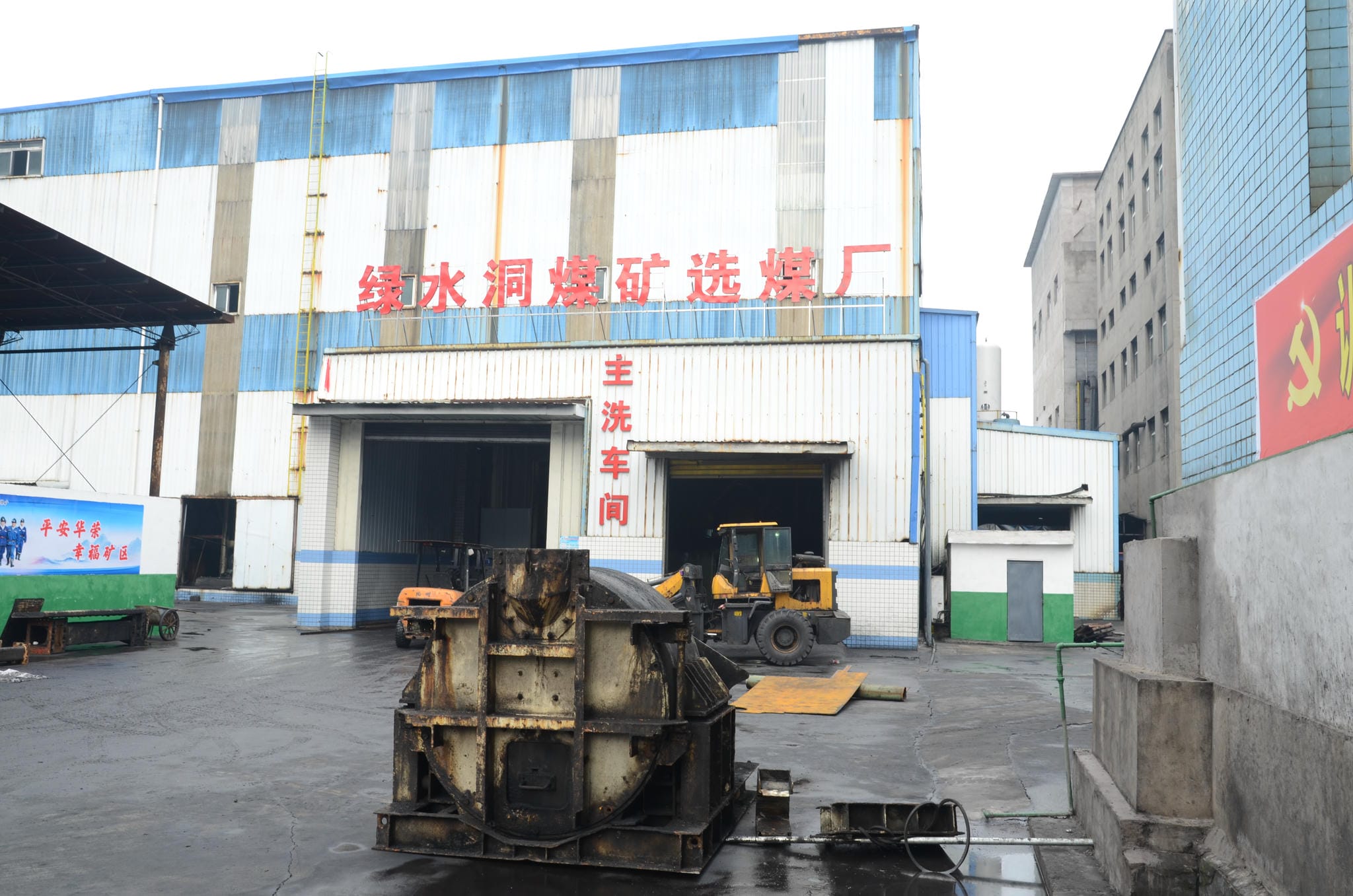 四川川煤集团风险减量服务项目