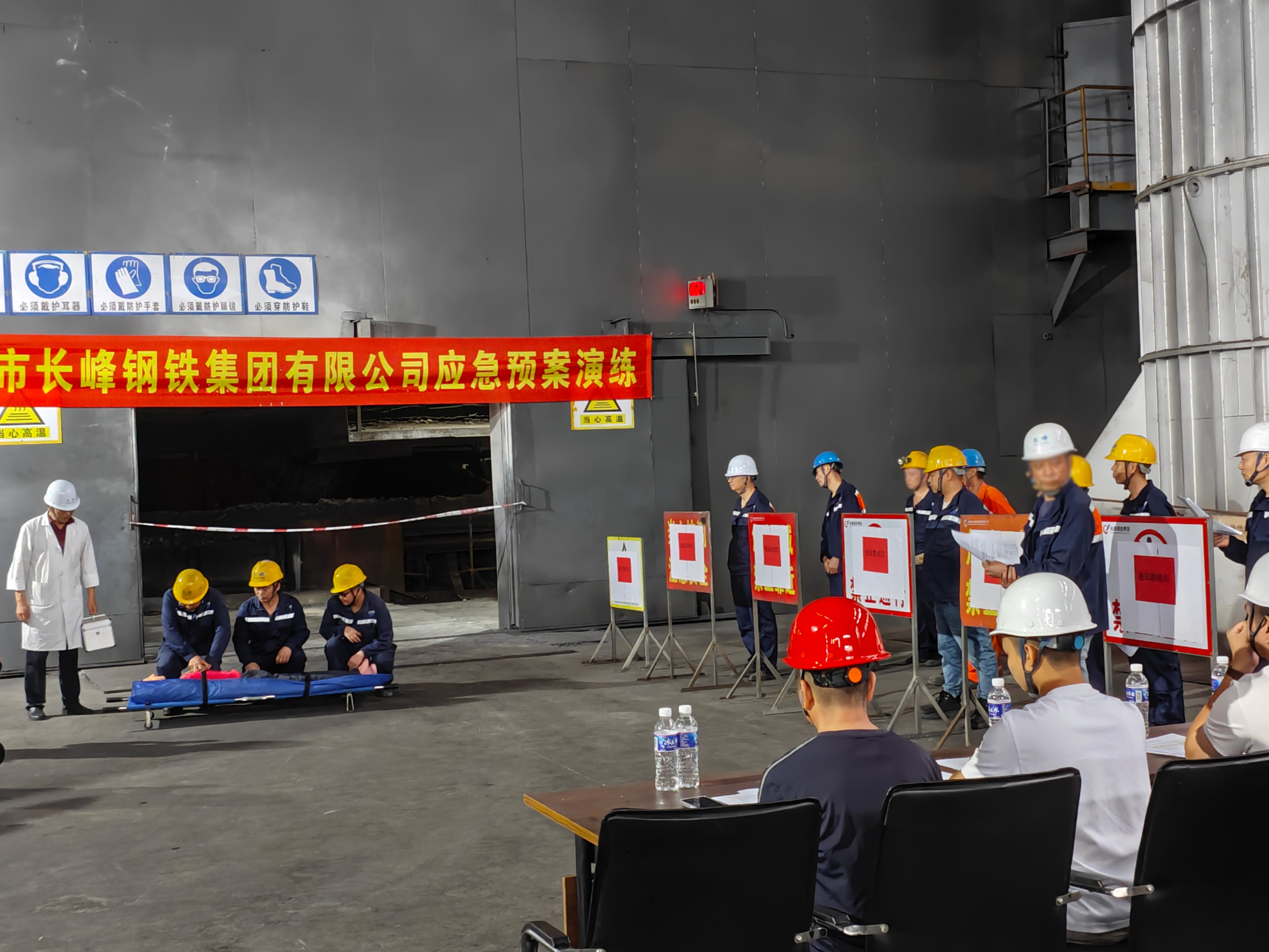 长峰钢铁安全生产应急预案演练服务项目
