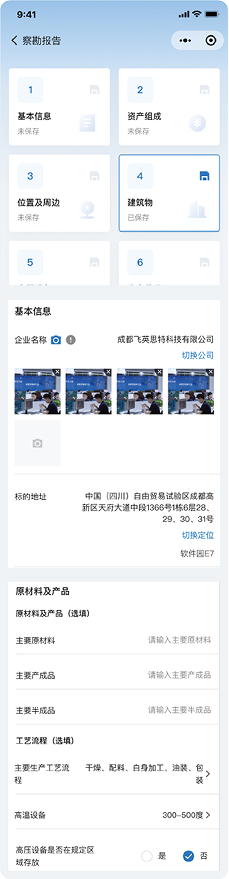 风勘移动端截图