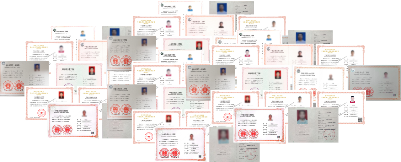 专家资质证书