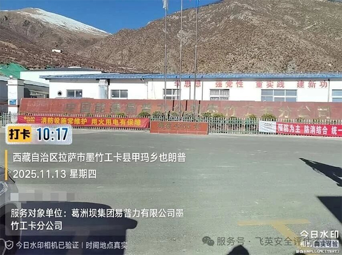 护航雪域高原：飞英安询专业守护极地安全生产